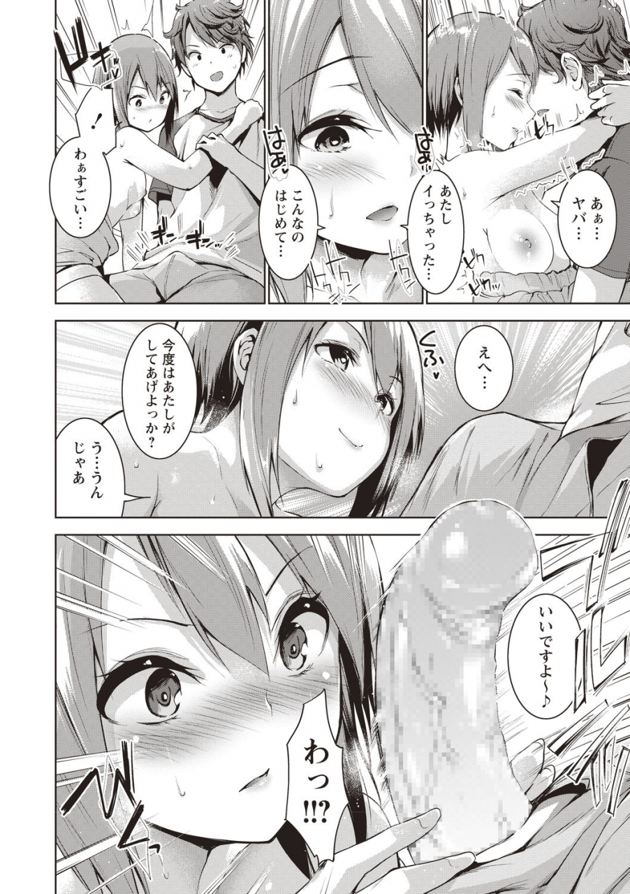 comic-masyo-2020-08-digital