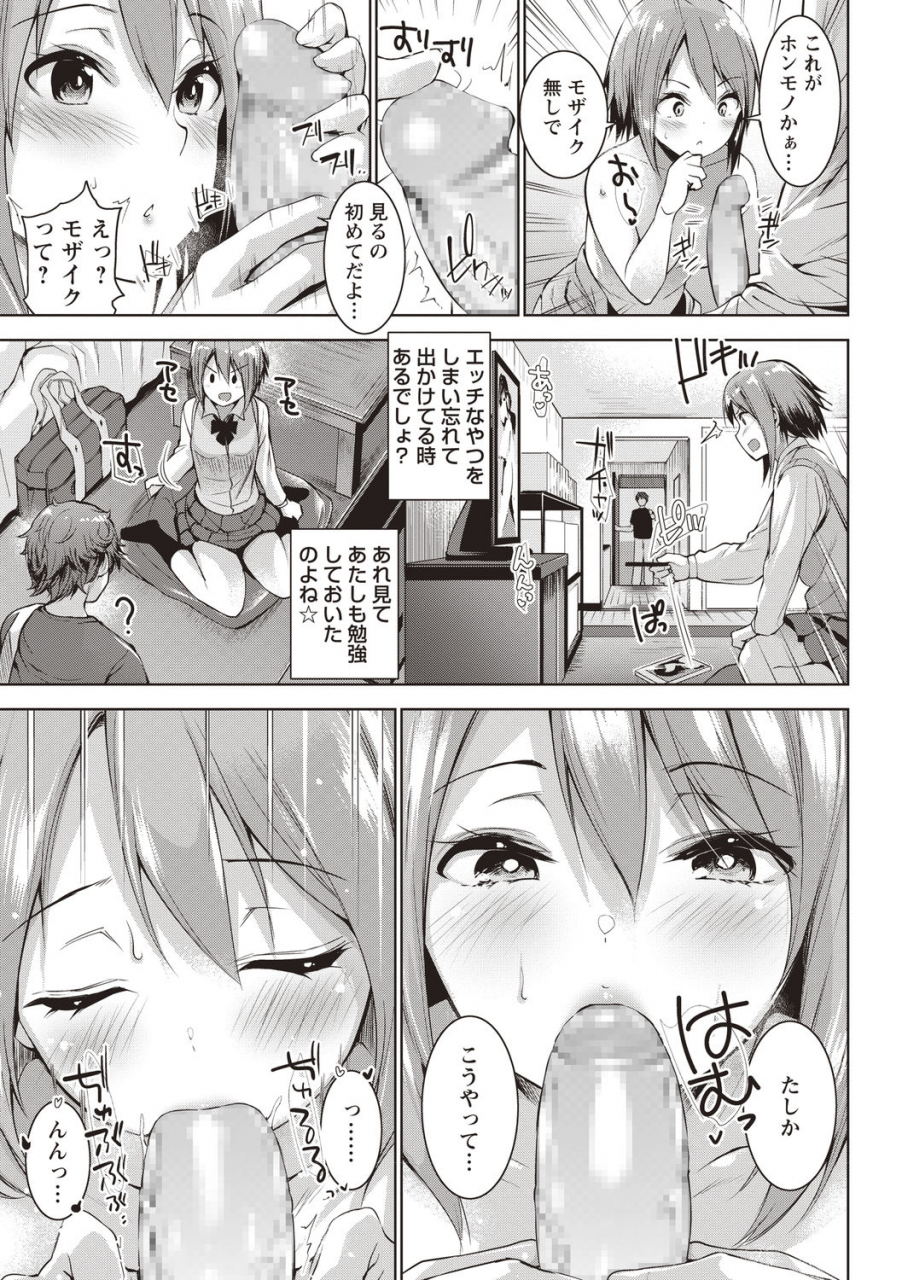 comic-masyo-2020-08-digital