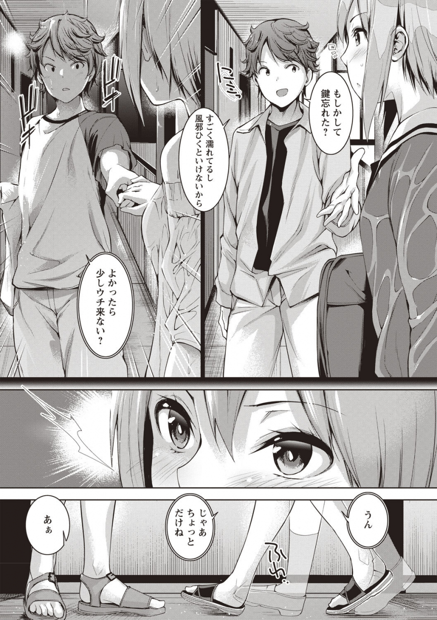 comic-masyo-2020-08-digital