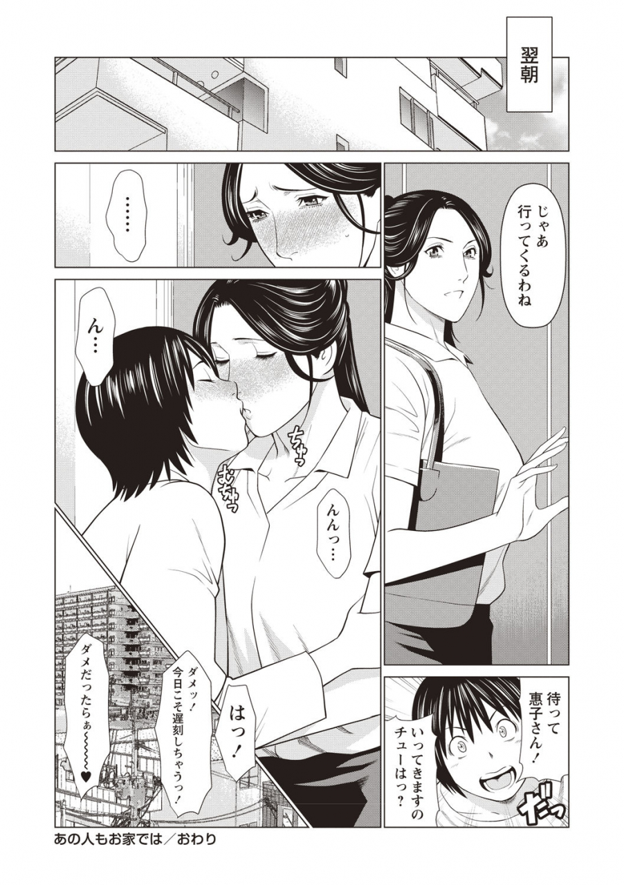 comic-masyo-2020-08-digital