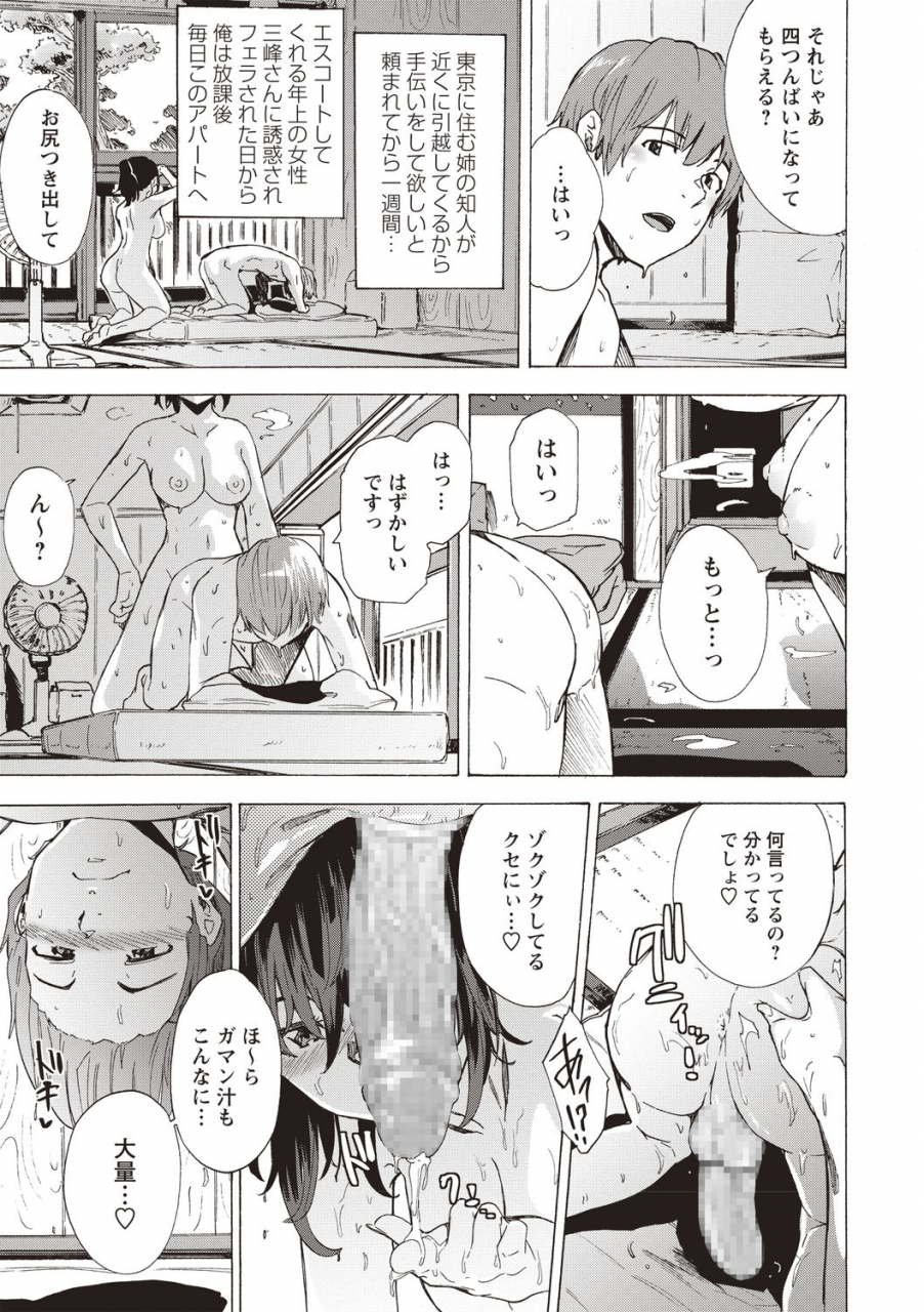 comic-masyo-2020-08-digital