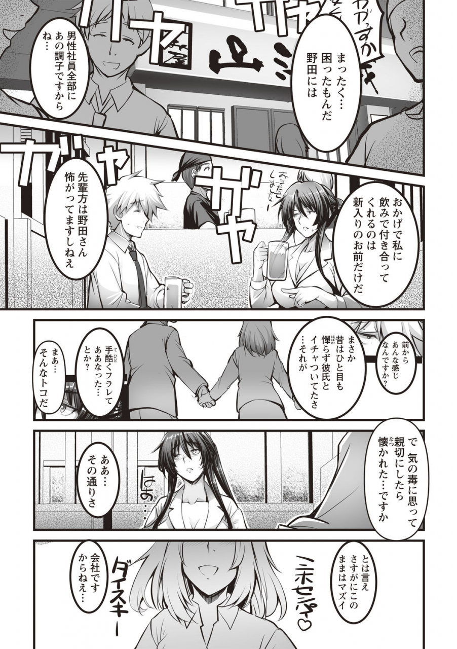 comic-masyo-2020-08-digital