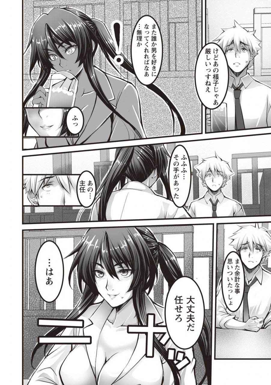 comic-masyo-2020-08-digital