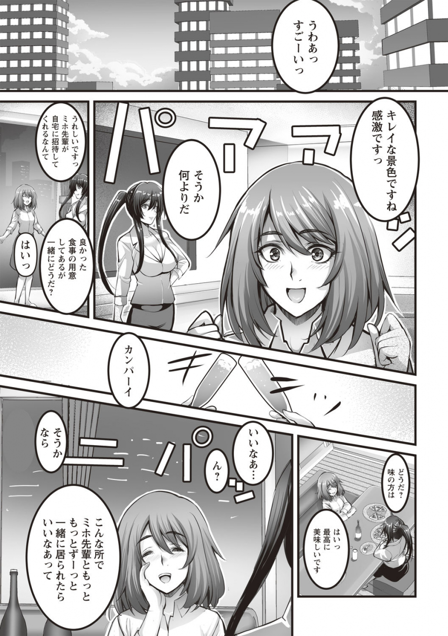 comic-masyo-2020-08-digital