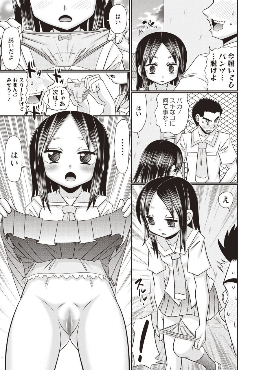 comic-masyo-2020-08-digital