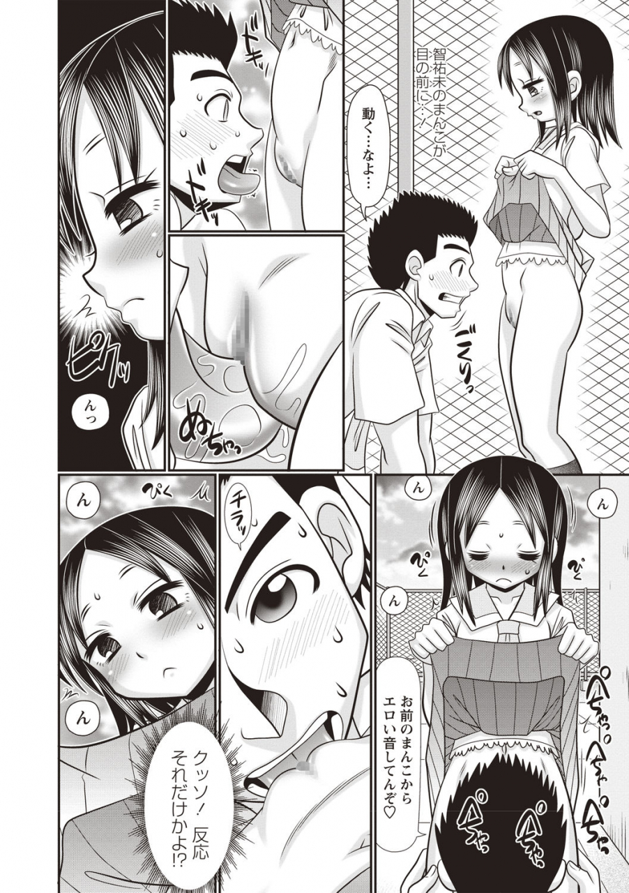 comic-masyo-2020-08-digital