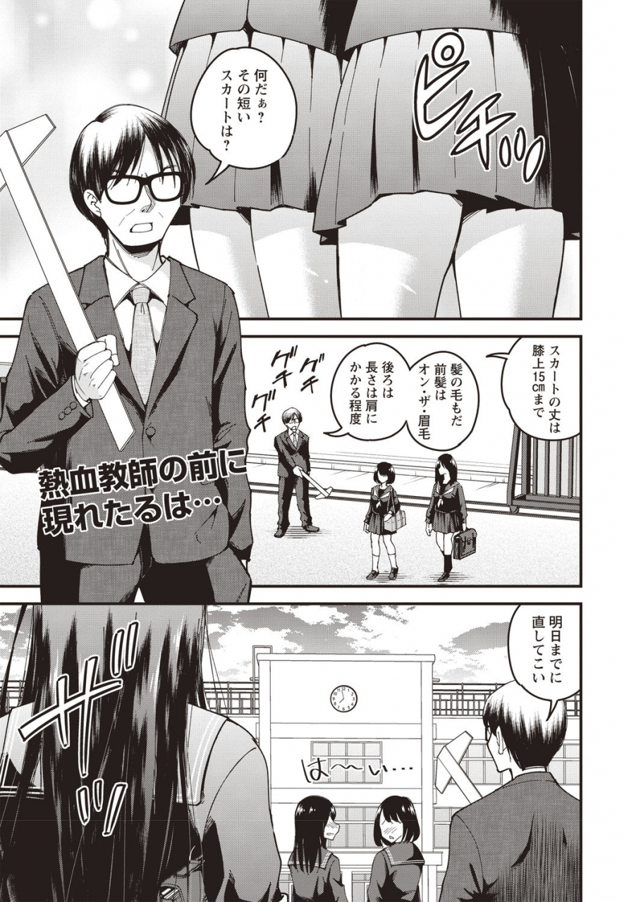 comic-masyo-2020-08-digital