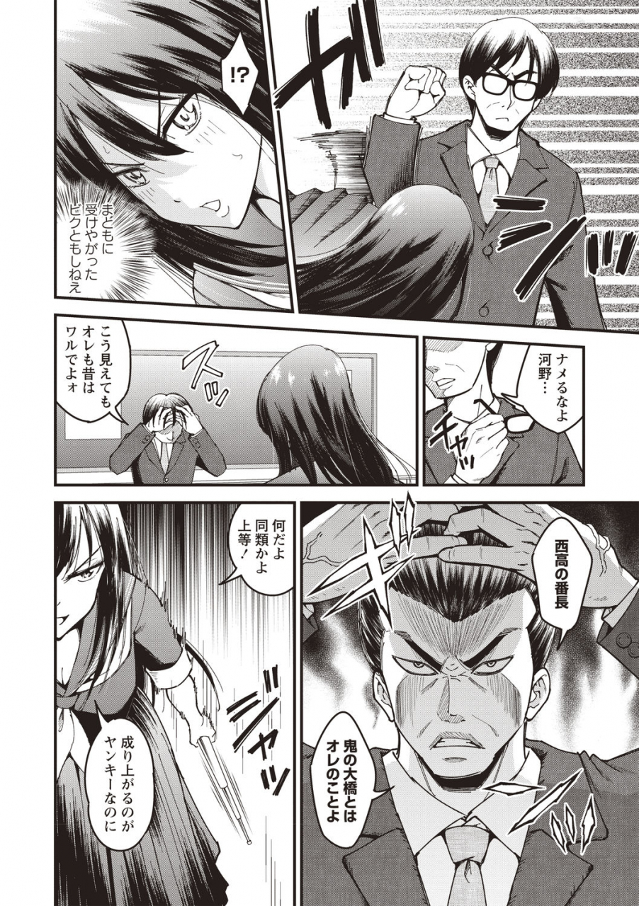 comic-masyo-2020-08-digital