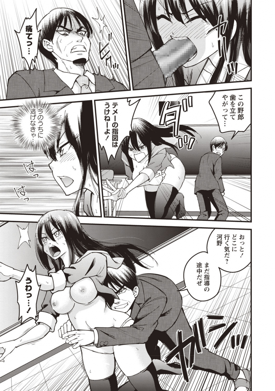 comic-masyo-2020-08-digital