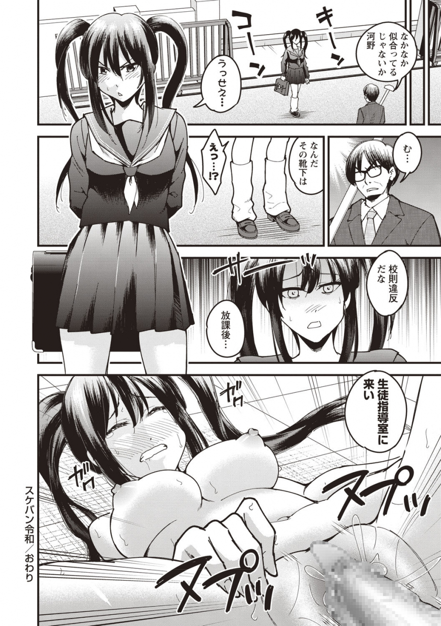 comic-masyo-2020-08-digital