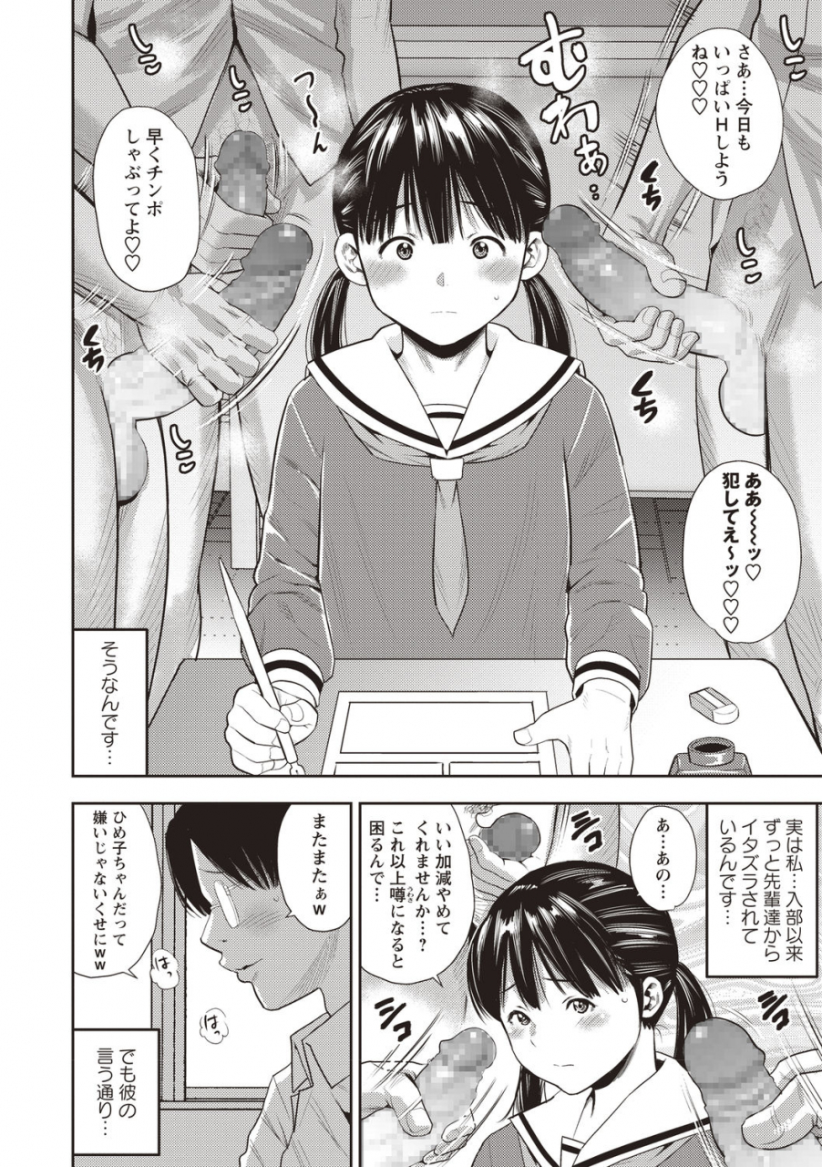 comic-masyo-2020-08-digital