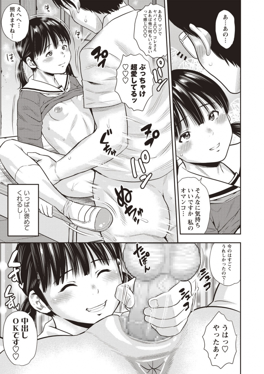 comic-masyo-2020-08-digital