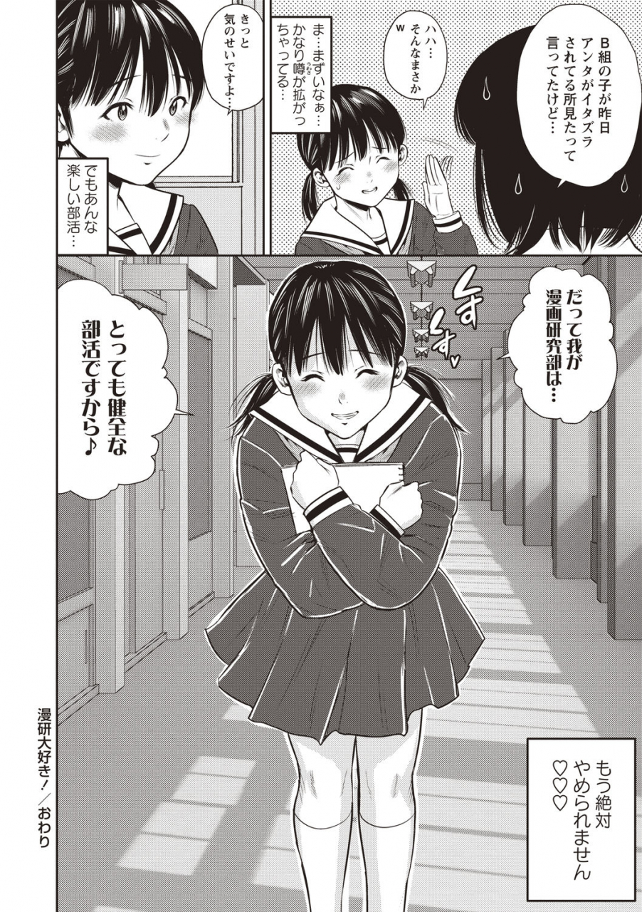 comic-masyo-2020-08-digital