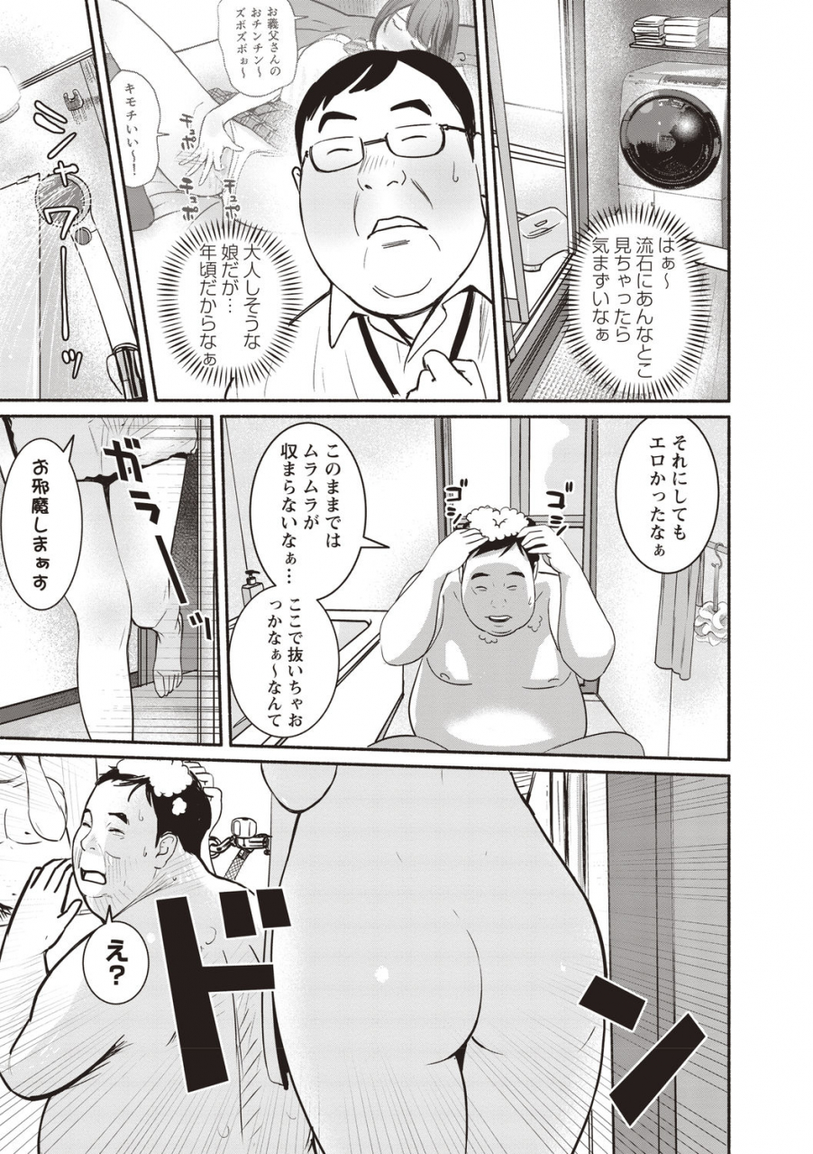 comic-masyo-2020-08-digital