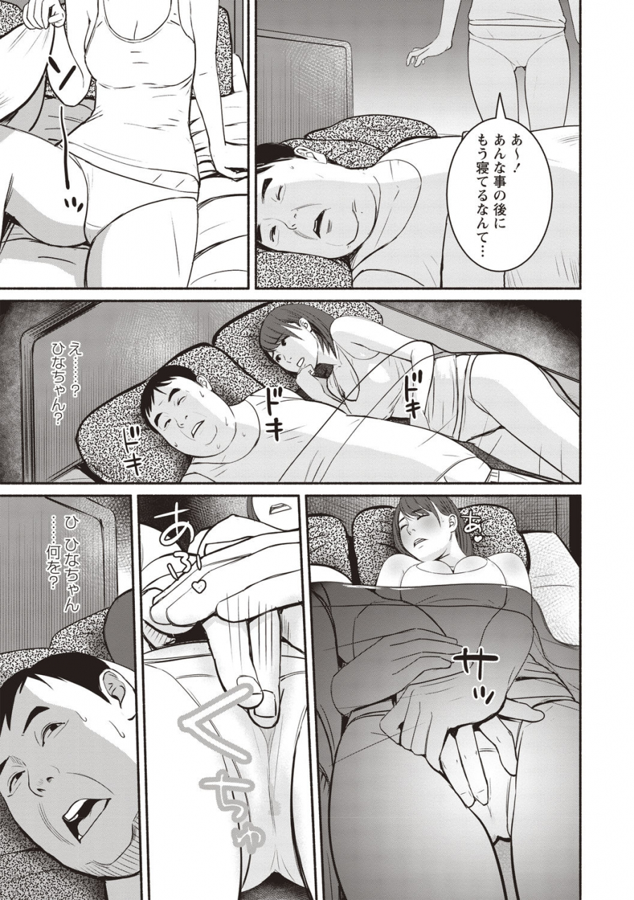 comic-masyo-2020-08-digital