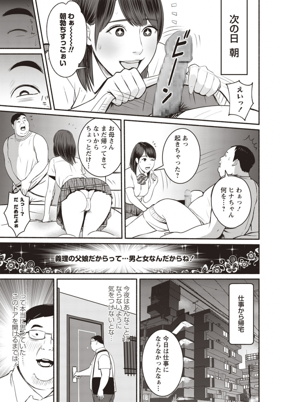 comic-masyo-2020-08-digital