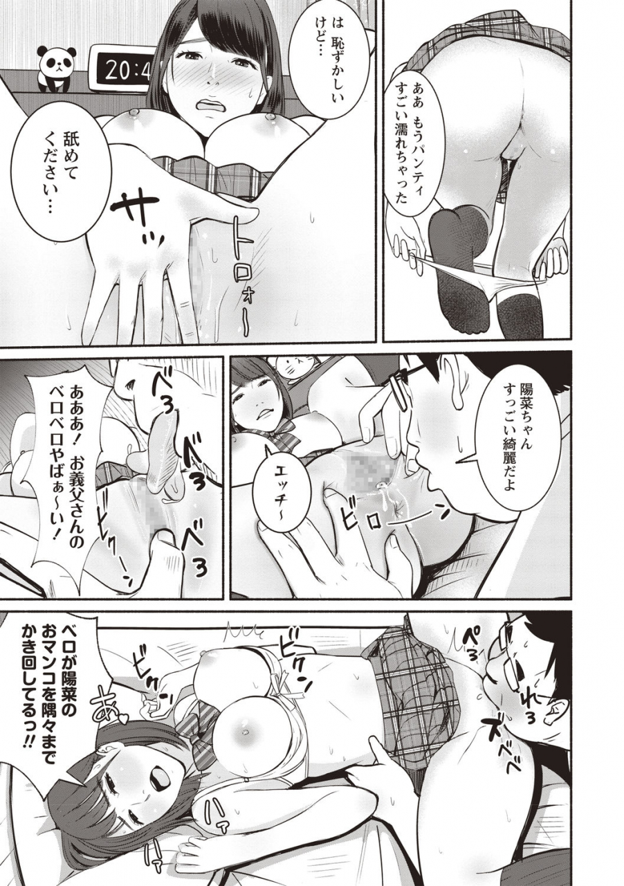 comic-masyo-2020-08-digital