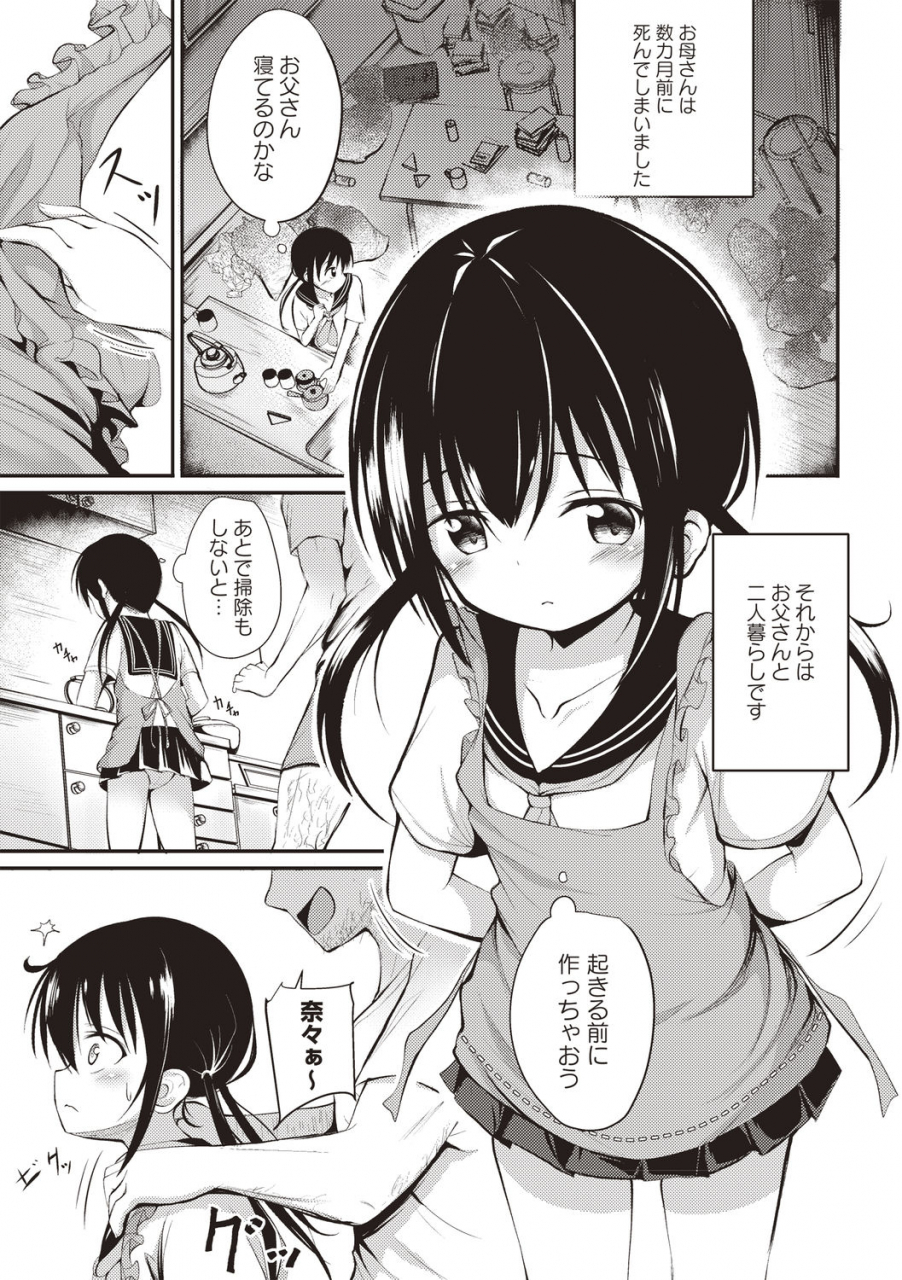 comic-masyo-2020-08-digital