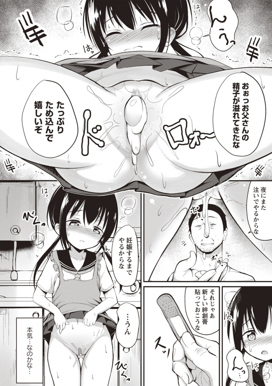 comic-masyo-2020-08-digital