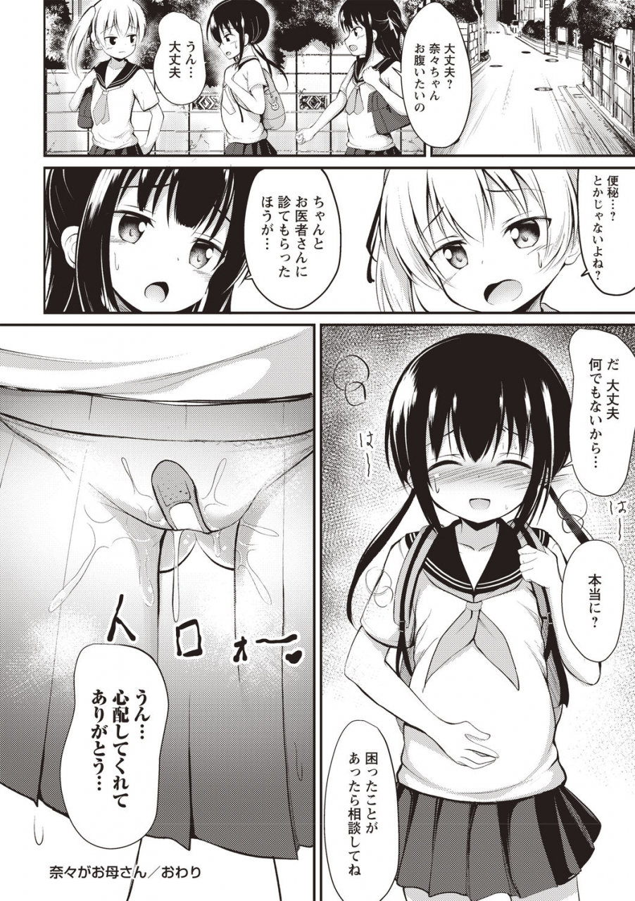 comic-masyo-2020-08-digital