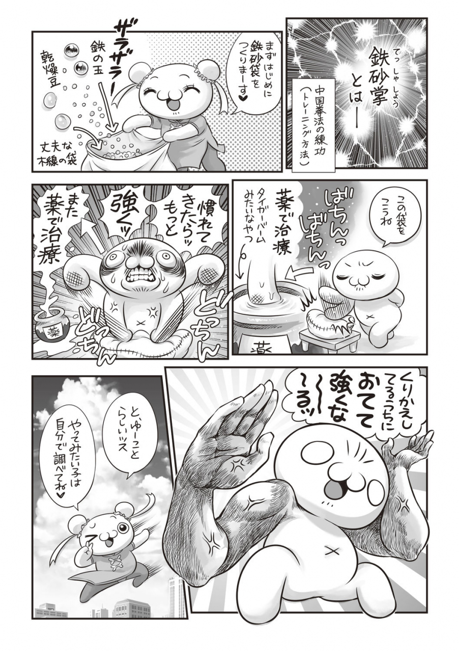 comic-masyo-2020-08-digital