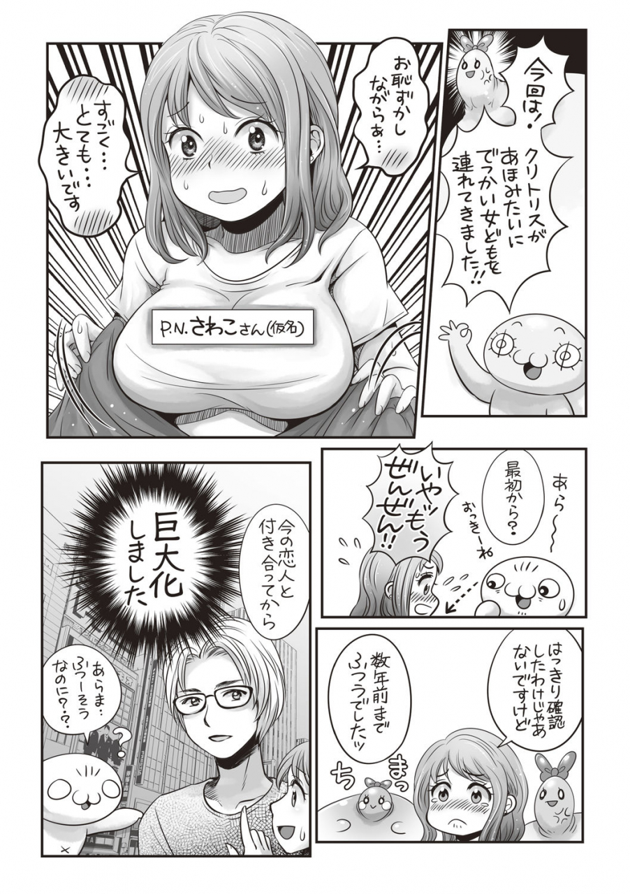 comic-masyo-2020-08-digital