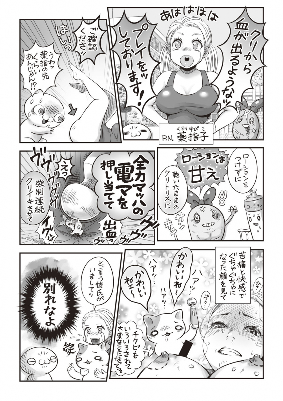 comic-masyo-2020-08-digital