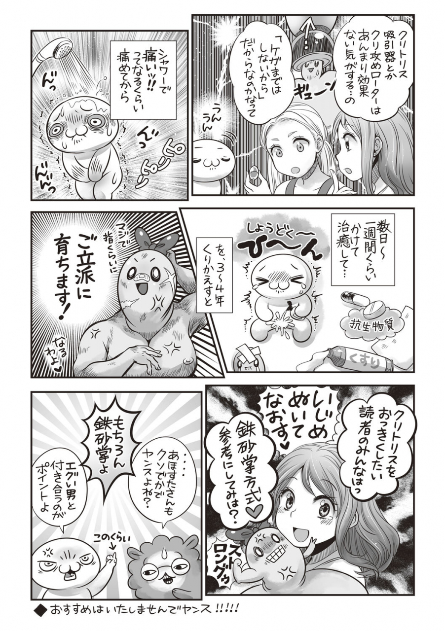 comic-masyo-2020-08-digital