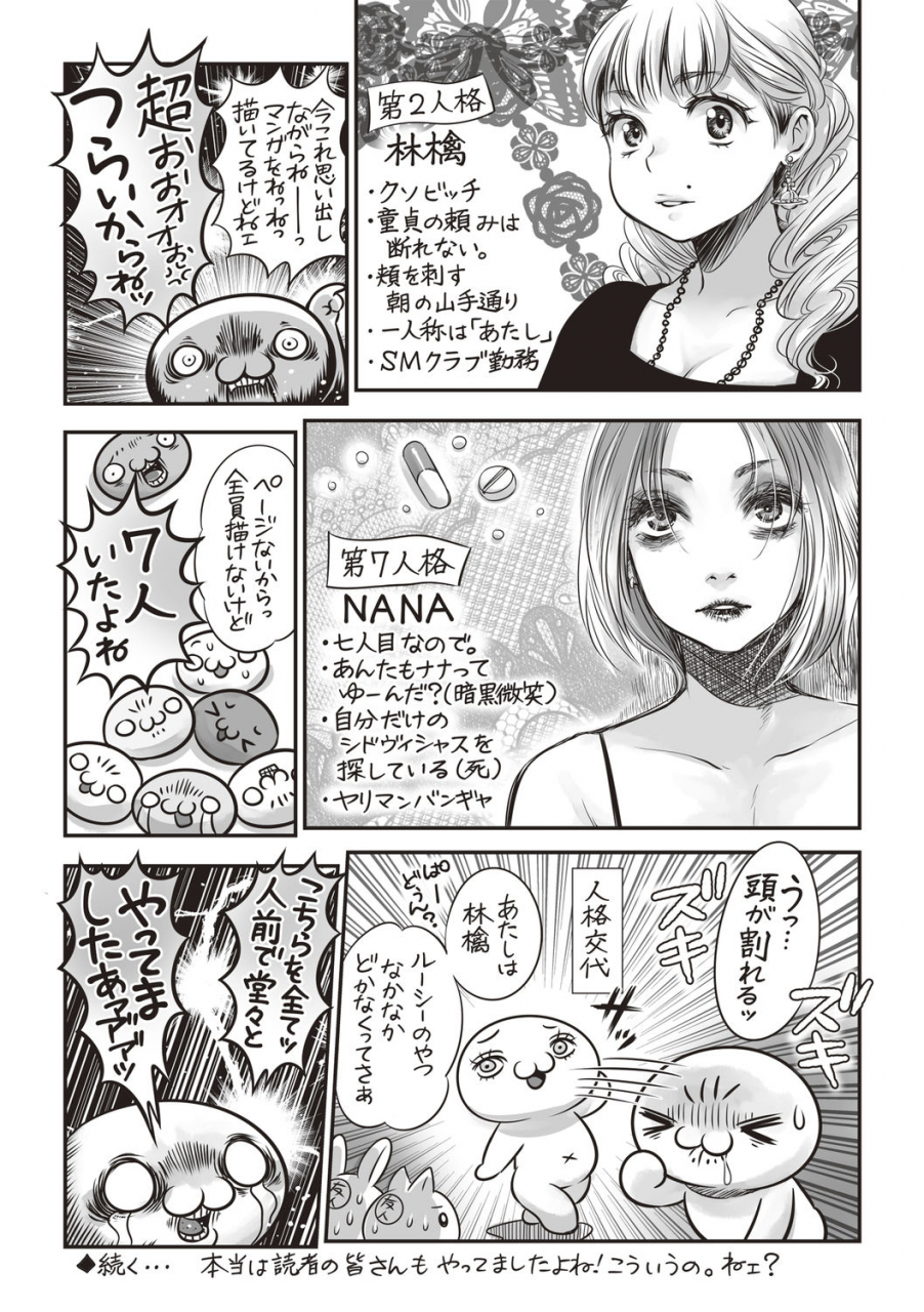 comic-masyo-2020-08-digital