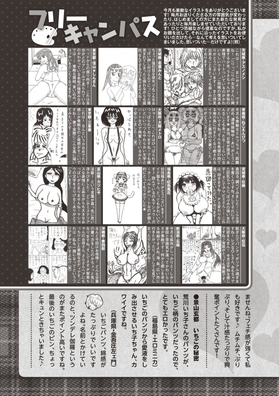 comic-masyo-2020-08-digital