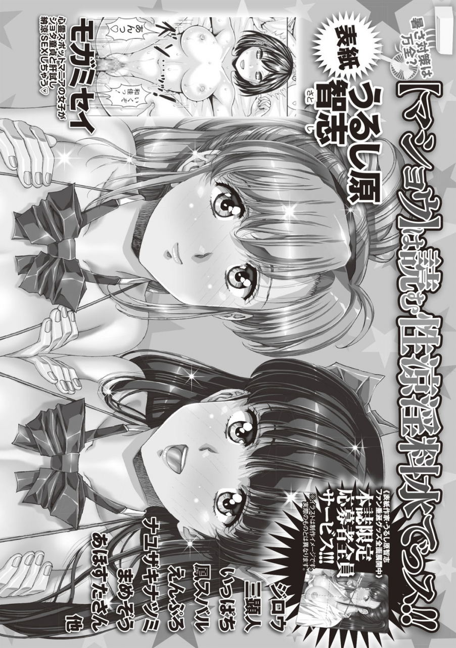 comic-masyo-2020-08-digital