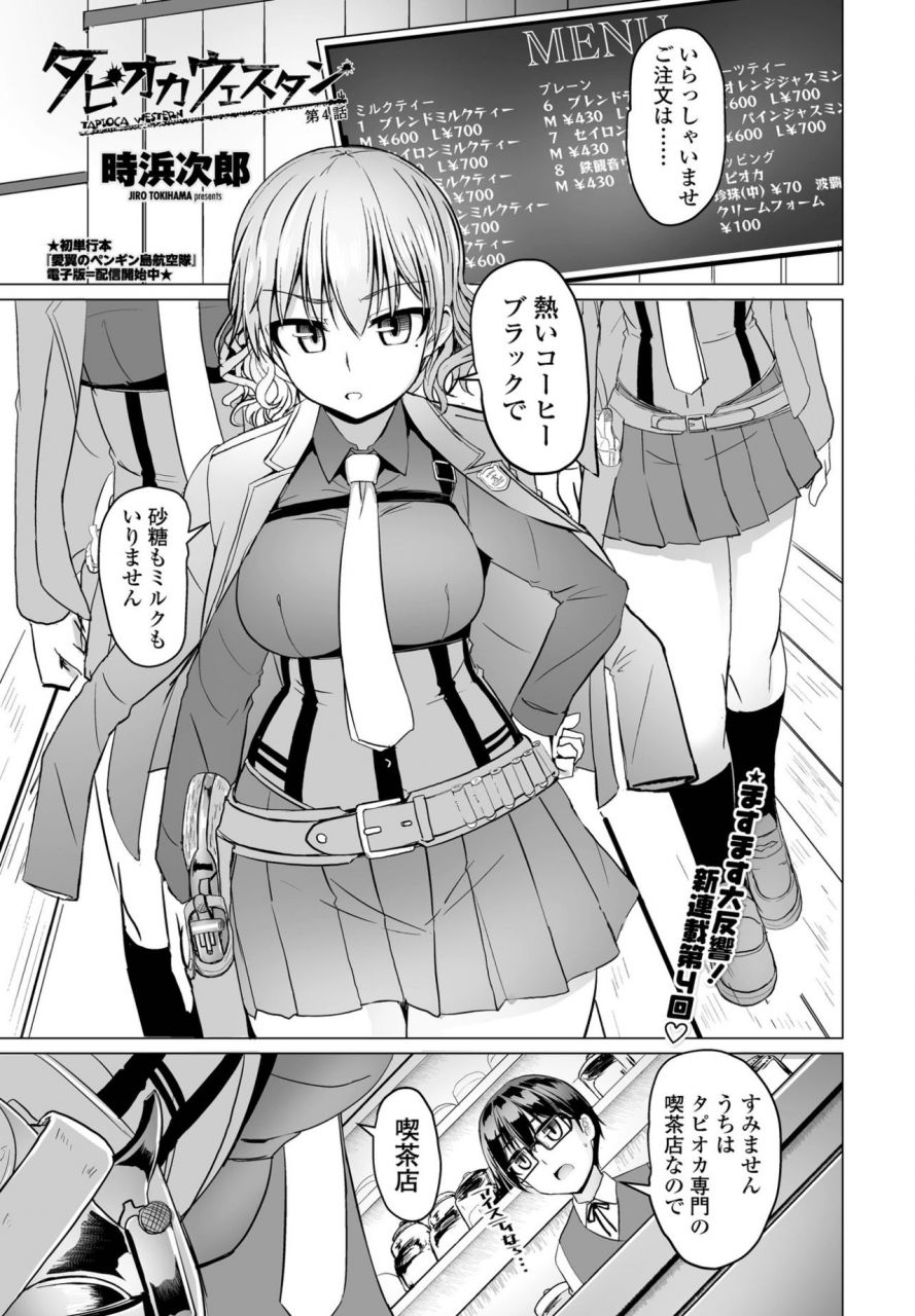 comic-penguin-club-2021-06-digital