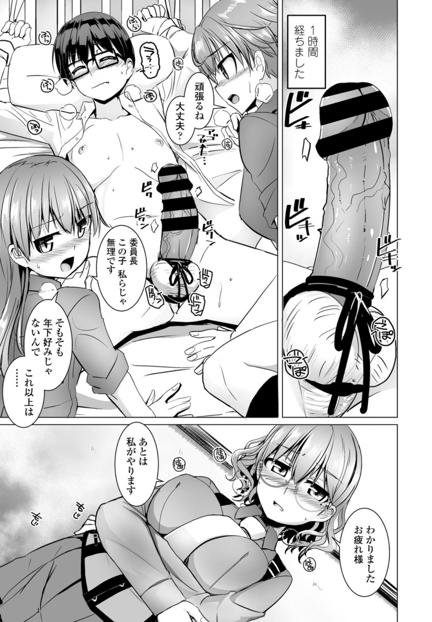 comic-penguin-club-2021-06-digital