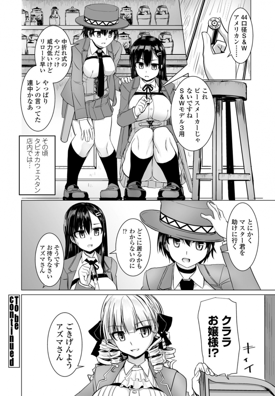 comic-penguin-club-2021-06-digital