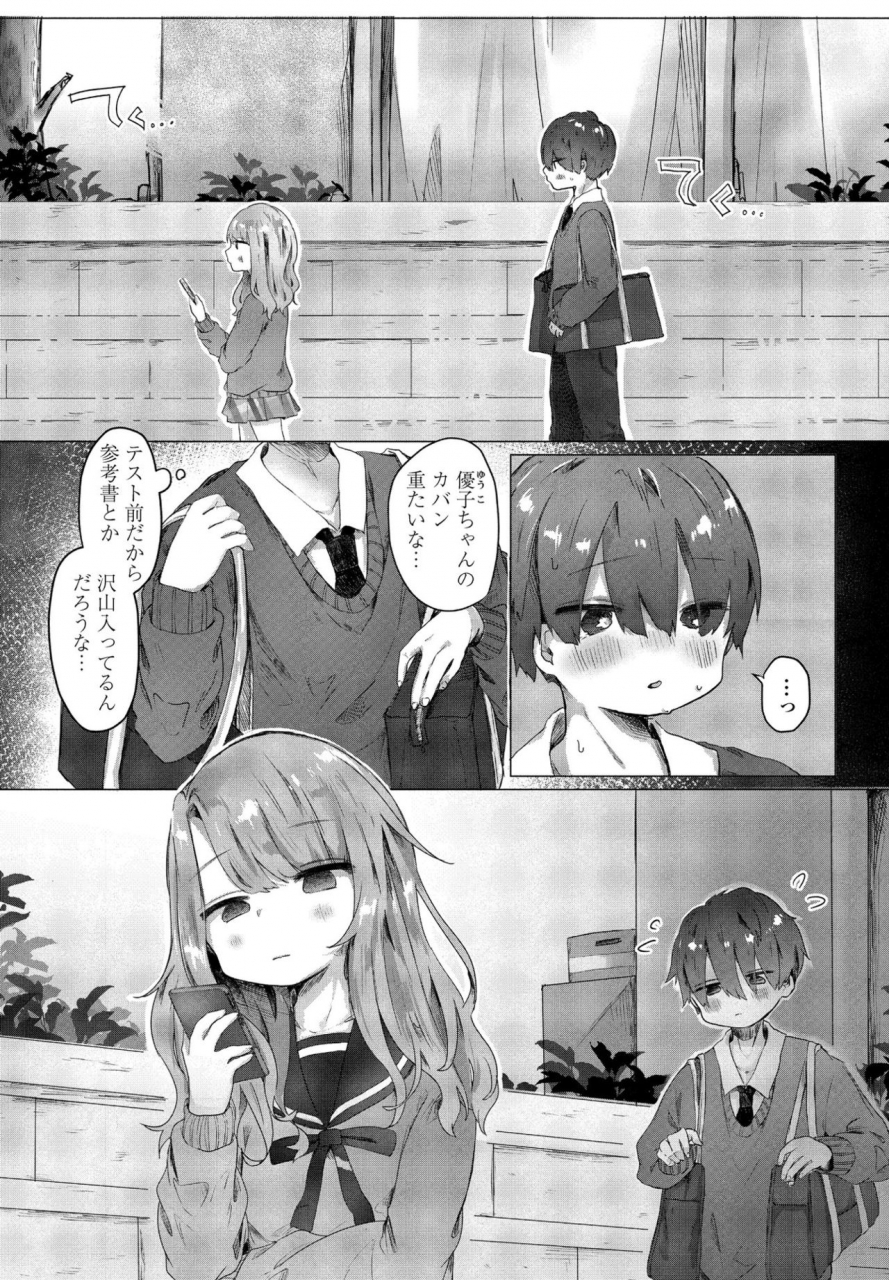 comic-penguin-club-2021-06-digital