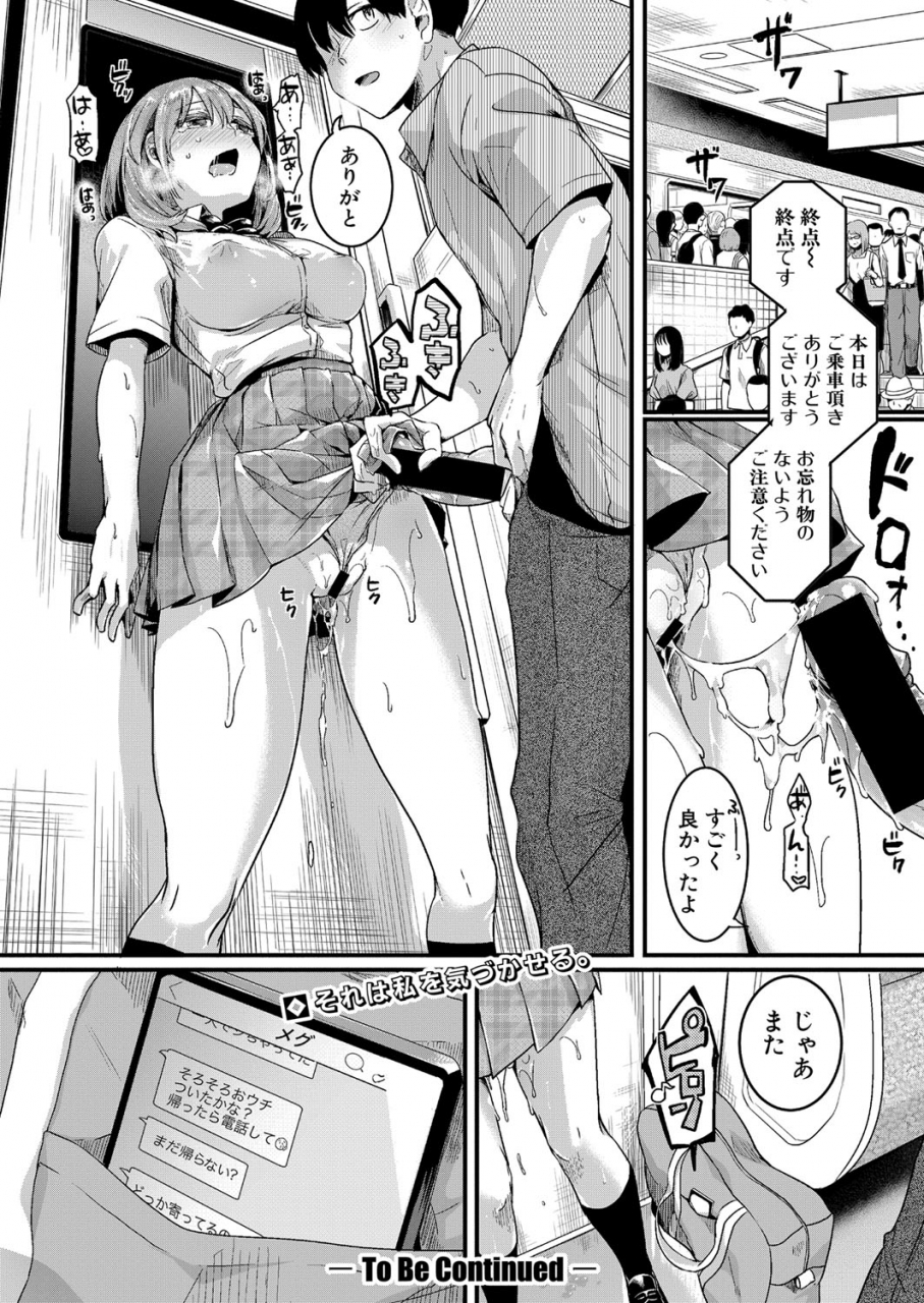 comic-shingeki-2021-07-digital