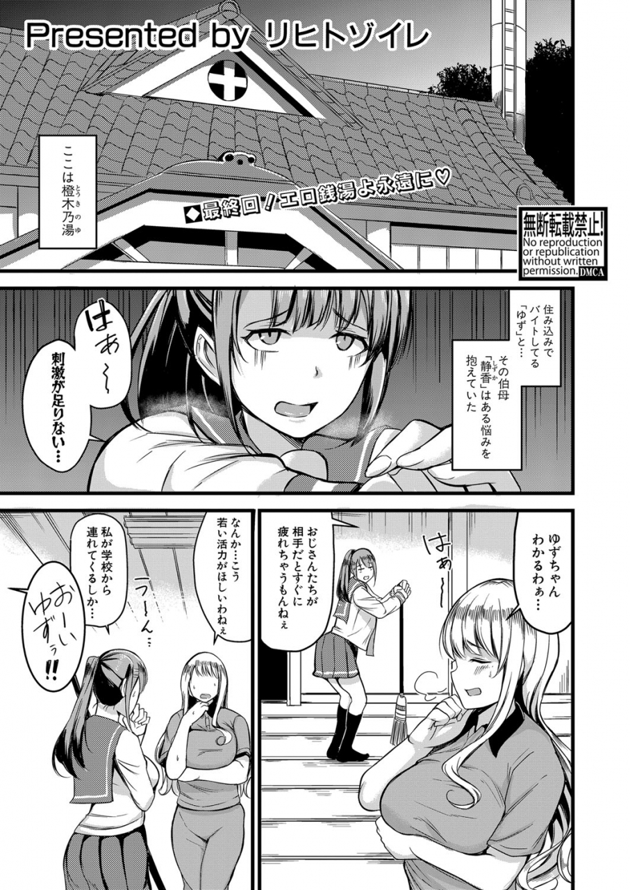 comic-shingeki-2021-07-digital