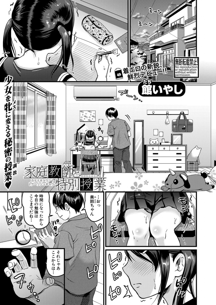 comic-shingeki-2021-07-digital