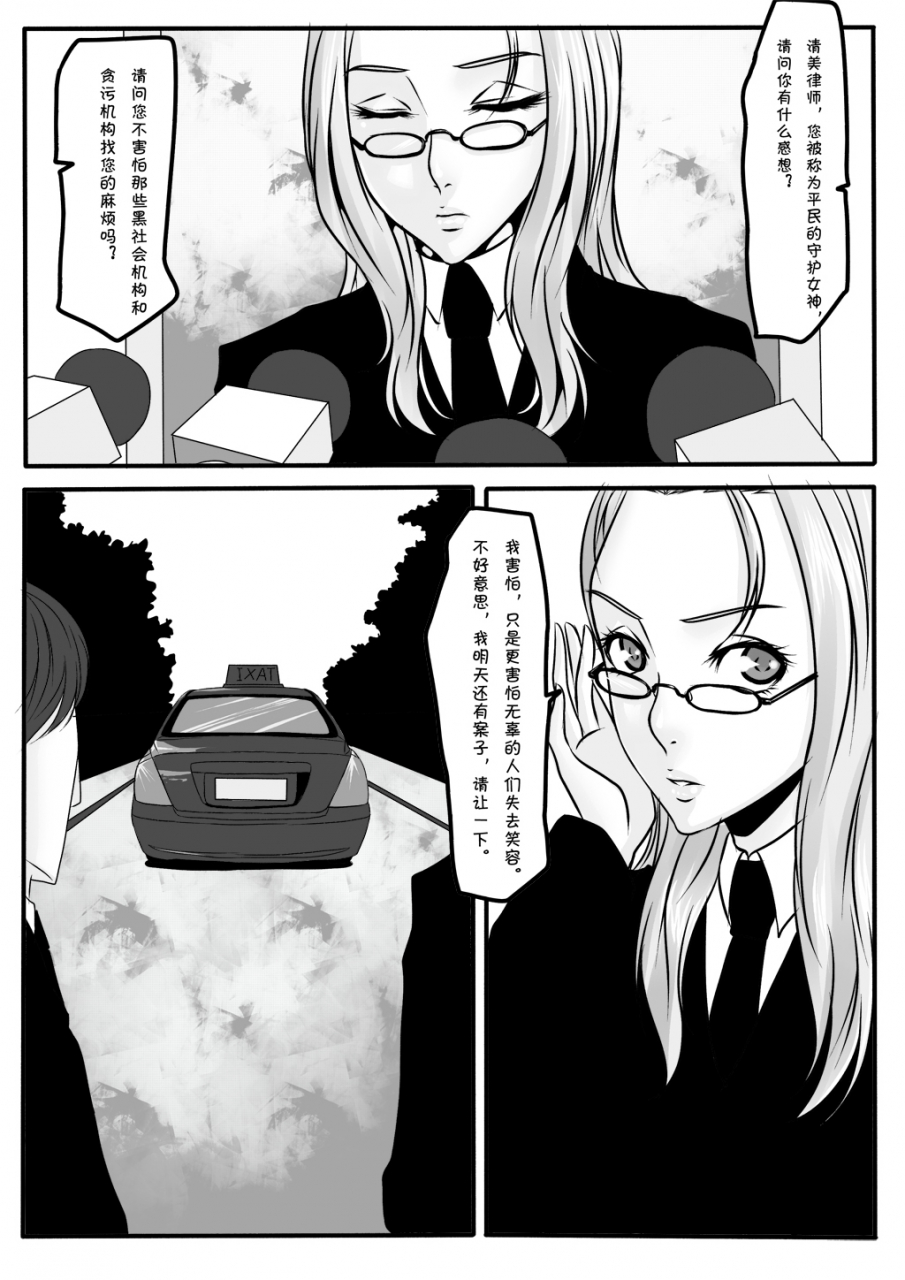 godletter-bondage-lawyers-chinese