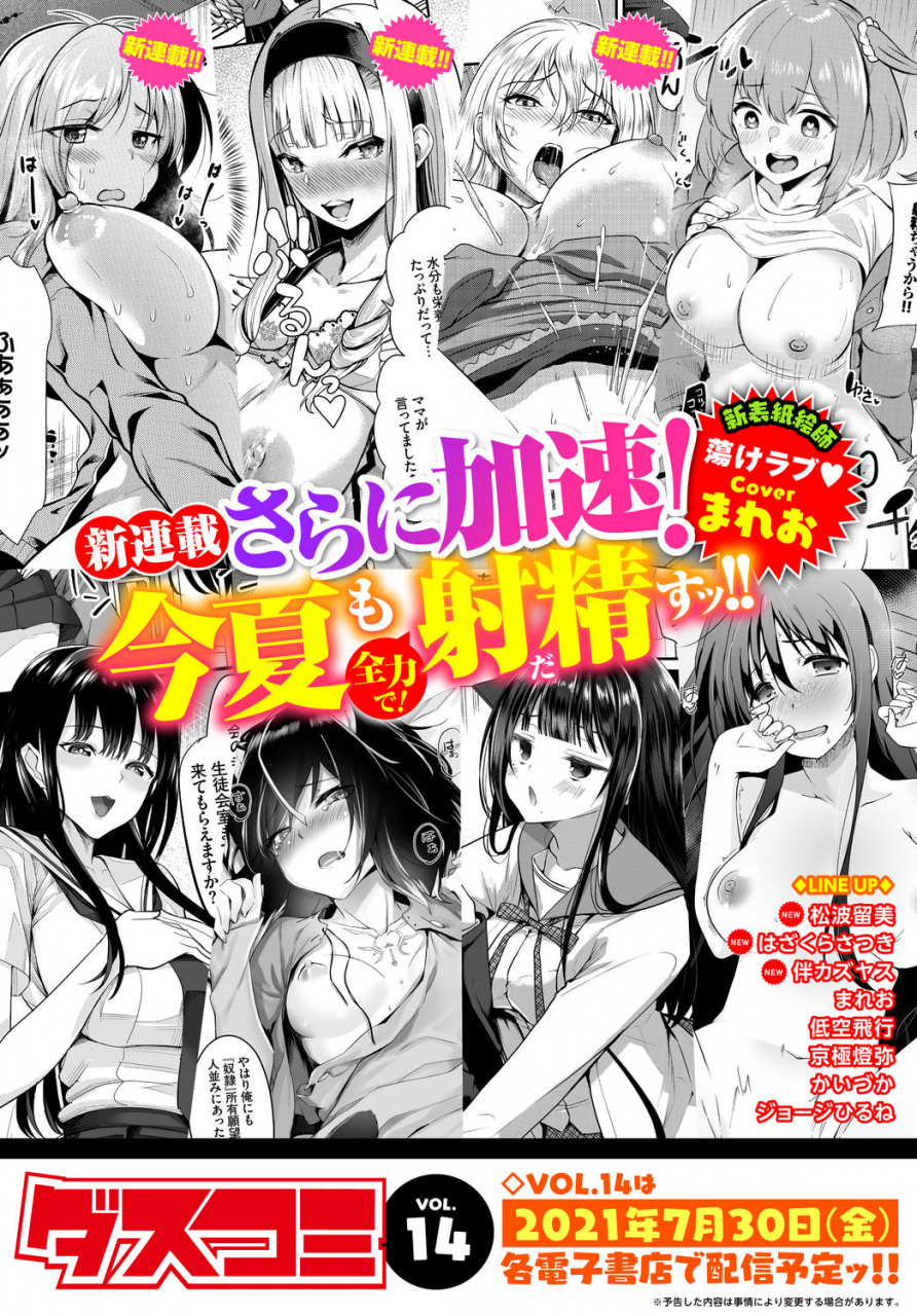 dascomi-vol13-digital