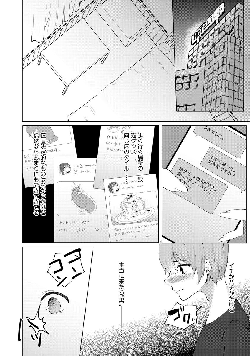 magazine-cyberia-vol-144