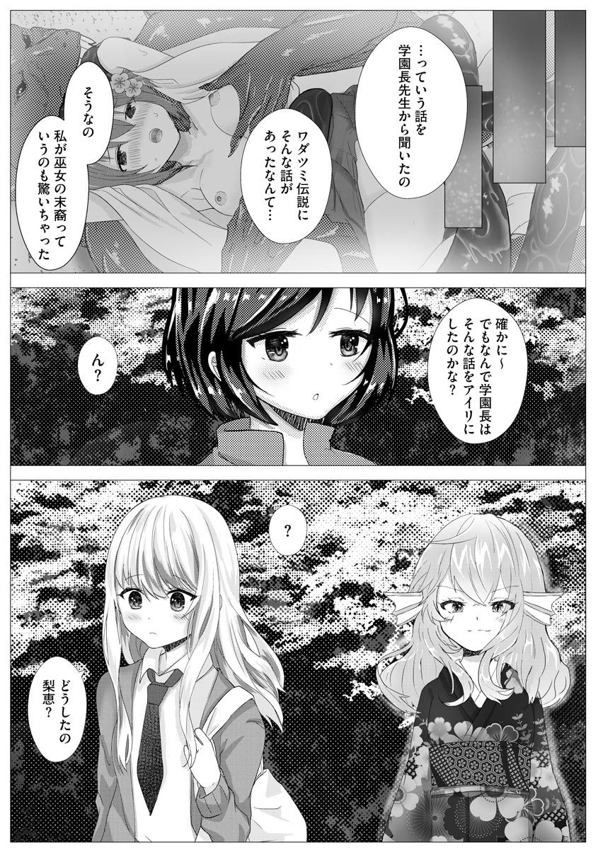 magazine-cyberia-vol-144