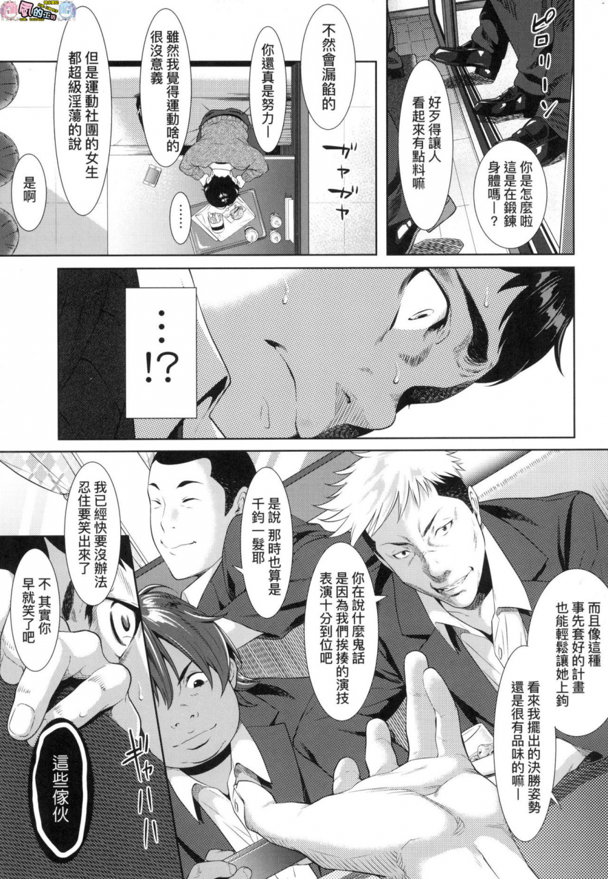 tooi-kimi-ni-boku-wa-todokanaichinese