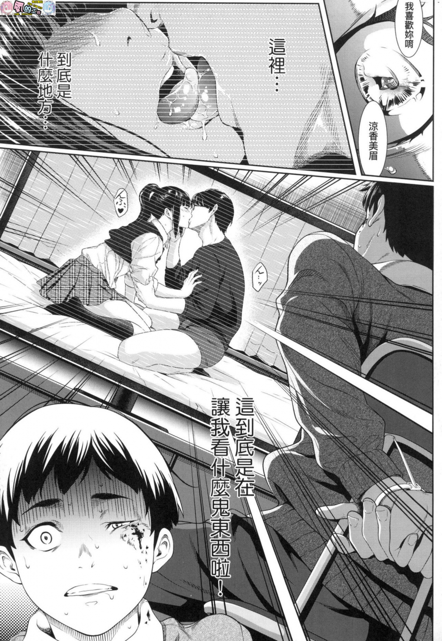 tooi-kimi-ni-boku-wa-todokanaichinese