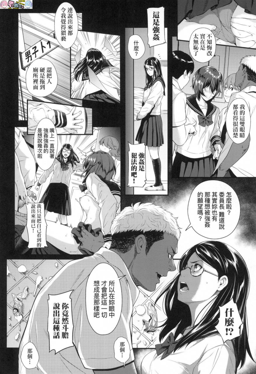 tooi-kimi-ni-boku-wa-todokanaichinese