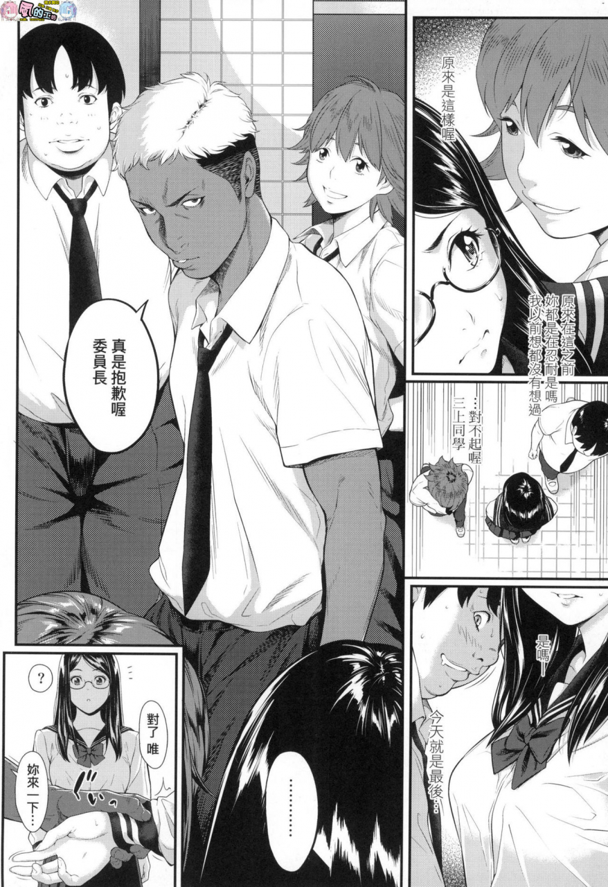 tooi-kimi-ni-boku-wa-todokanaichinese