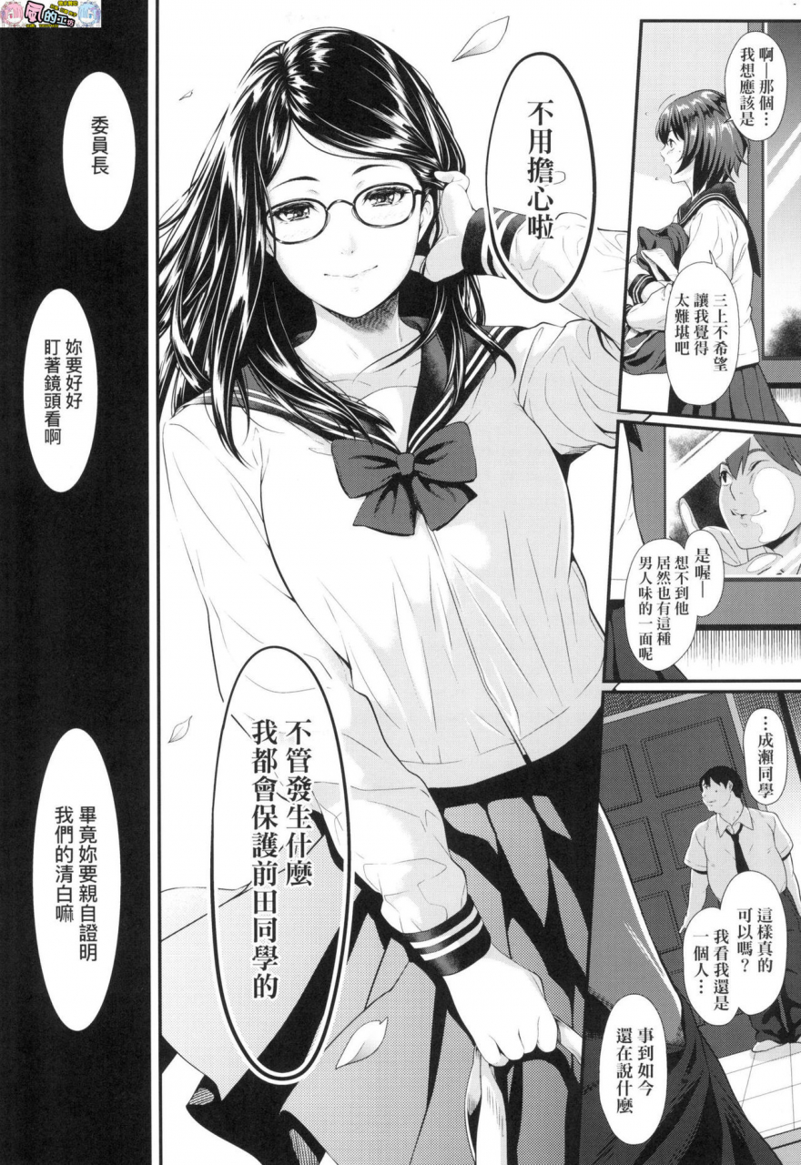 tooi-kimi-ni-boku-wa-todokanaichinese