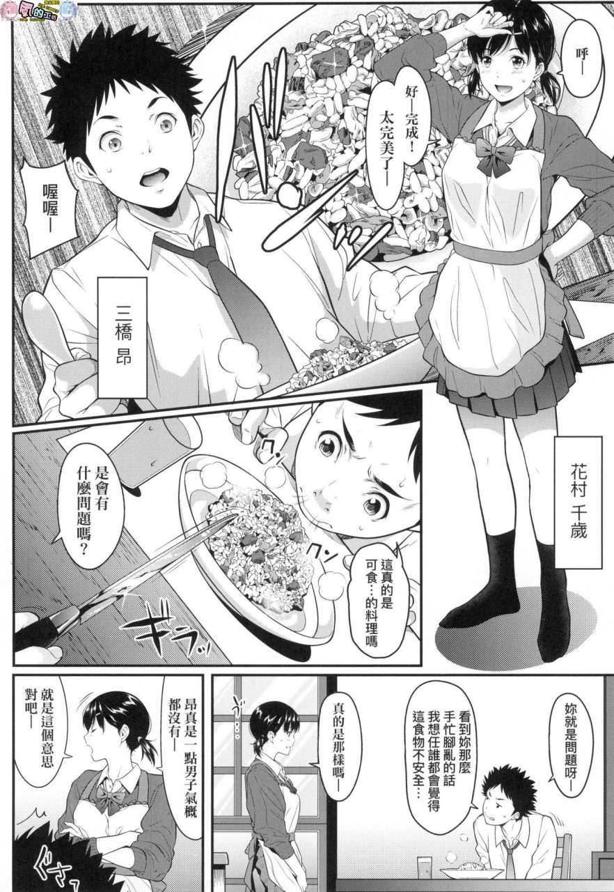 tooi-kimi-ni-boku-wa-todokanaichinese