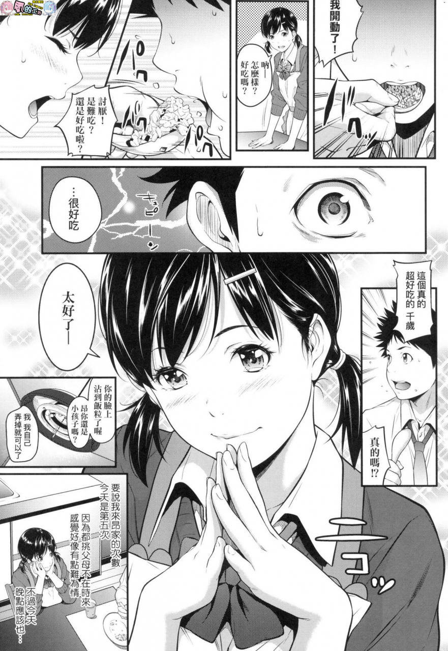 tooi-kimi-ni-boku-wa-todokanaichinese