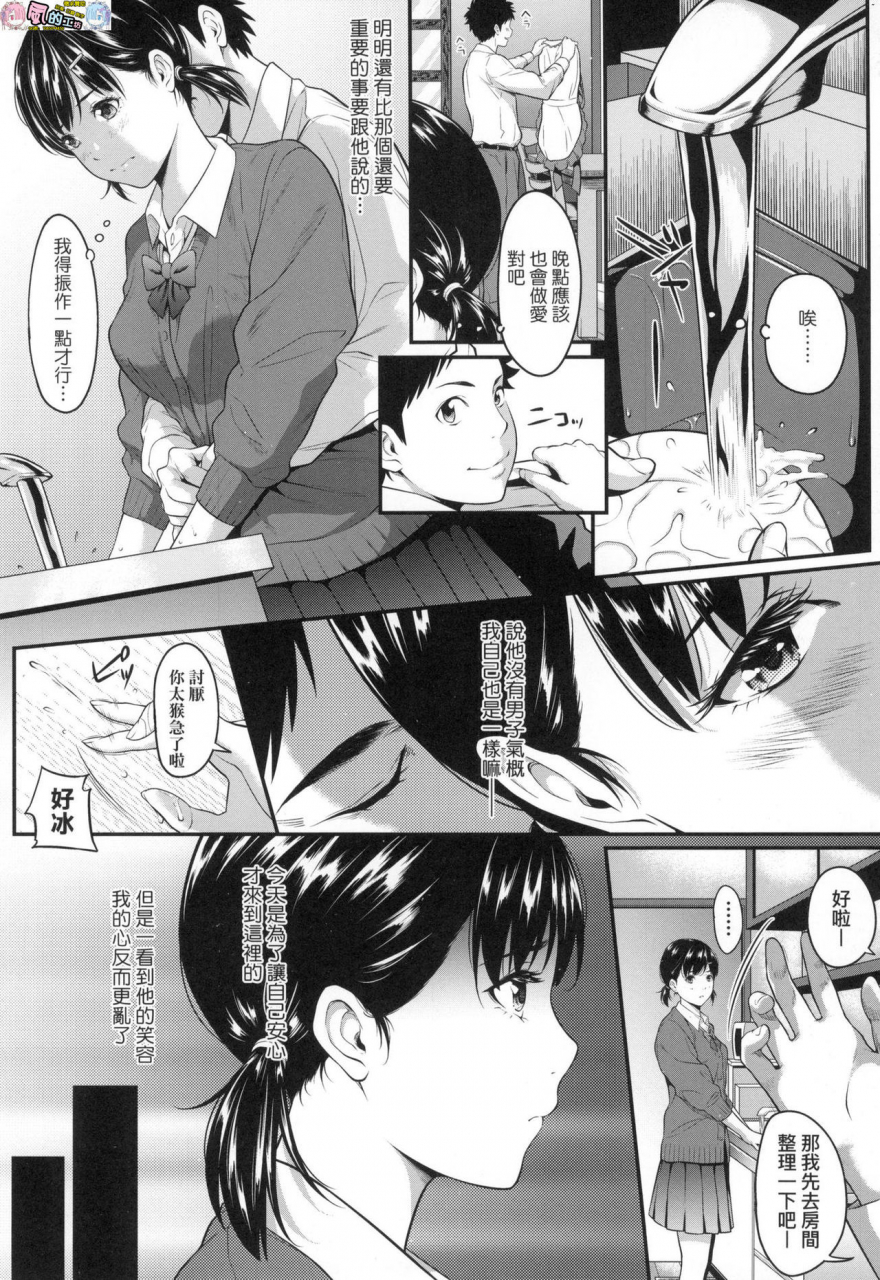 tooi-kimi-ni-boku-wa-todokanaichinese